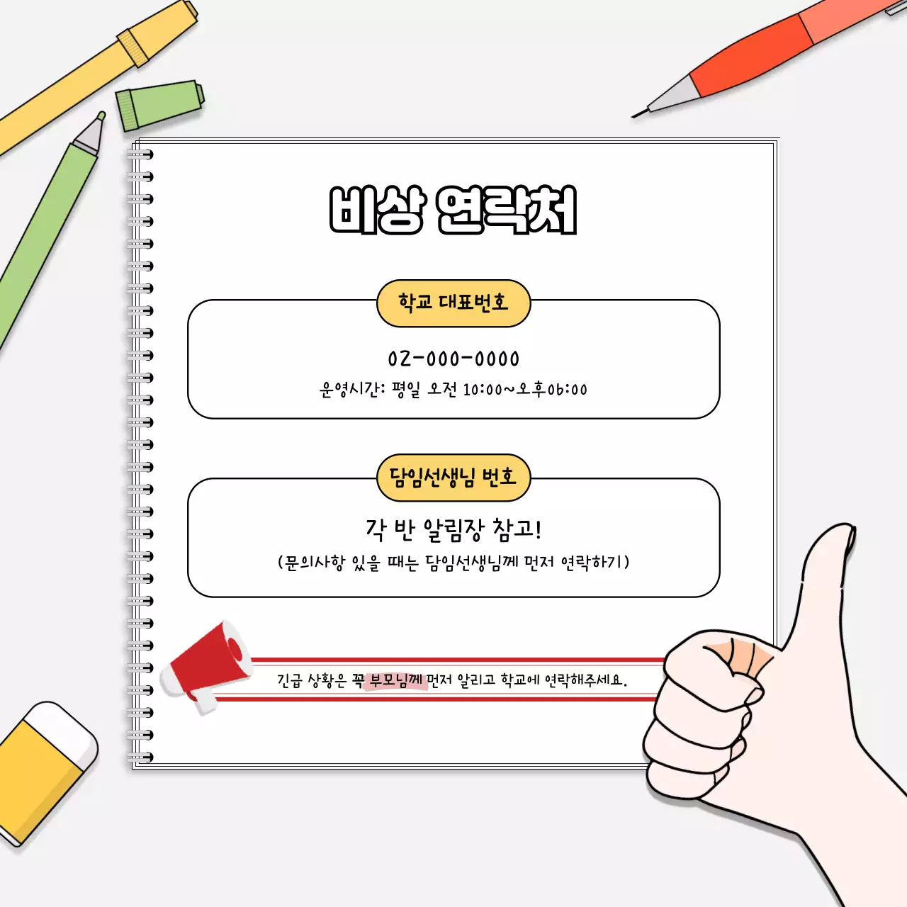 베이지 심플 여름방학 안내