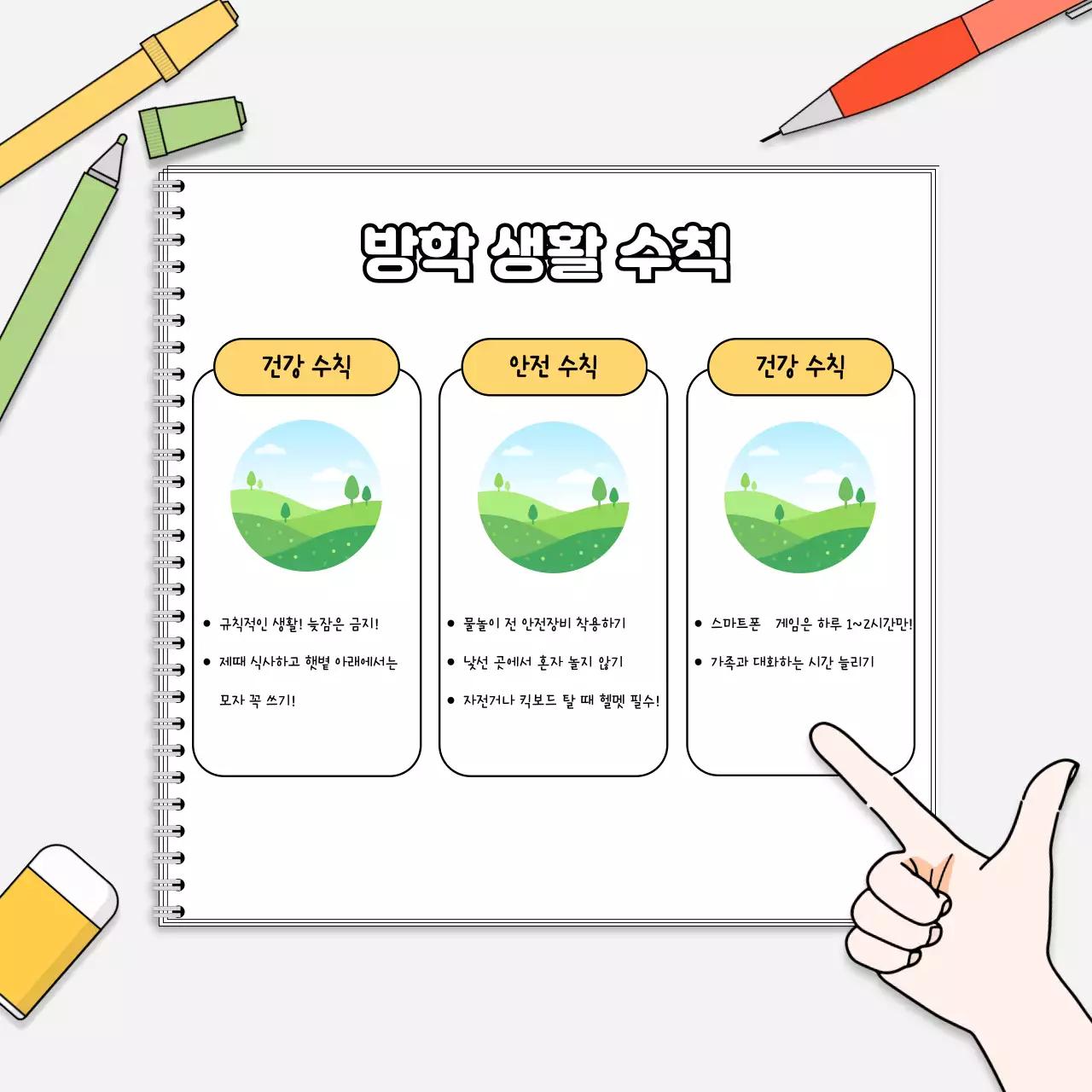 베이지 심플 여름방학 안내