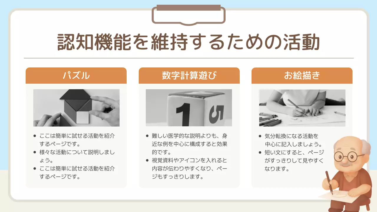 水色 かわいい 医療 ガイド プレゼンテーション