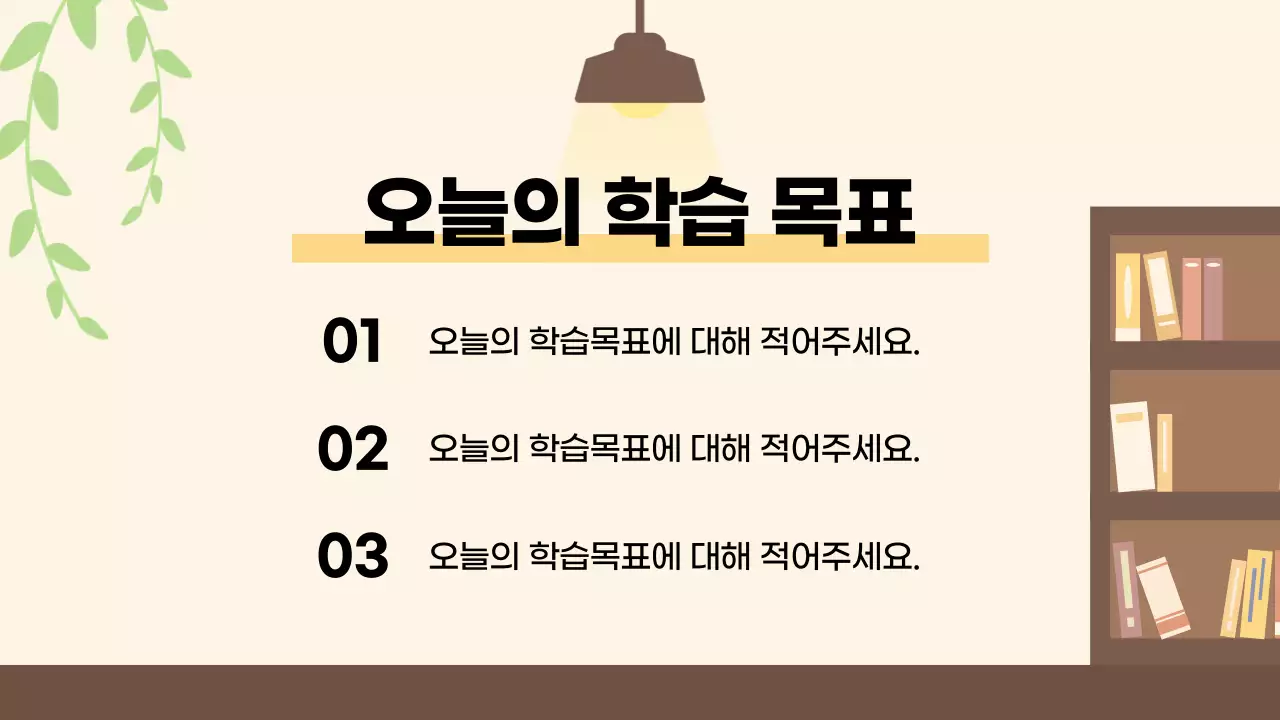 책과 함께 하는 문학 교육 자료