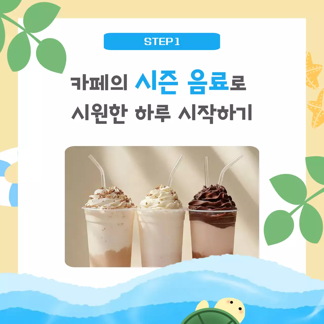 바다 느낌 여름 안내