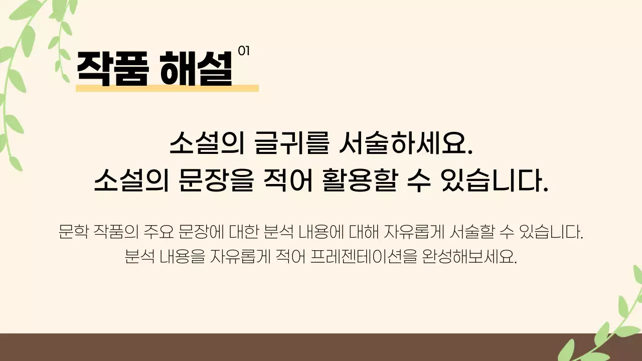 책과 함께 하는 문학 교육 자료