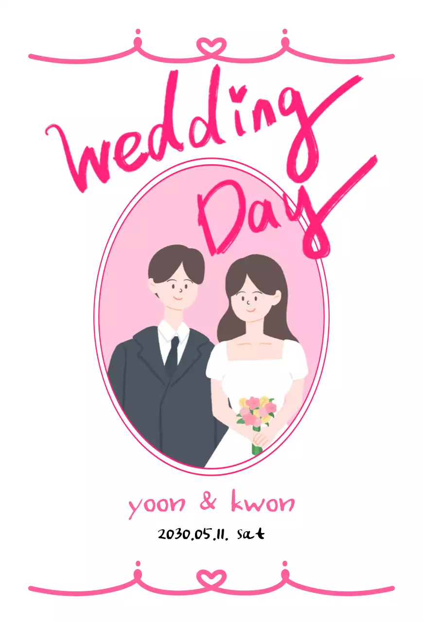 핑크색의 사랑스럽고 힙한 결혼 청첩장