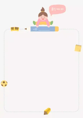 베이지 아기자기한 롤링페이퍼