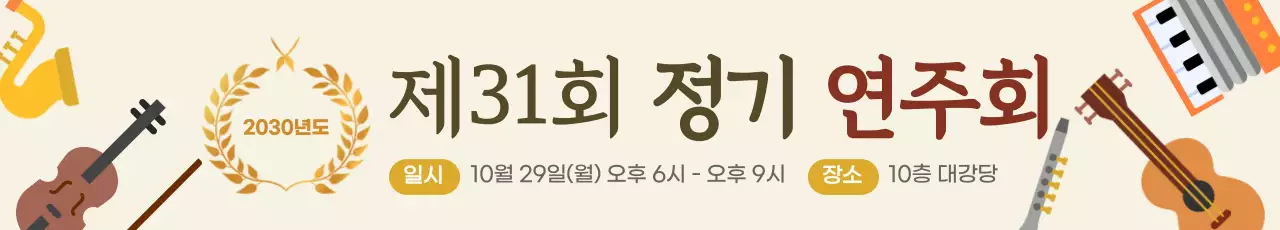 베이지 클래식 연주회 행사