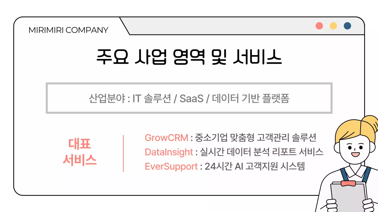 하얀색 심플한 신입사원 회사 오리엔테이션 교육