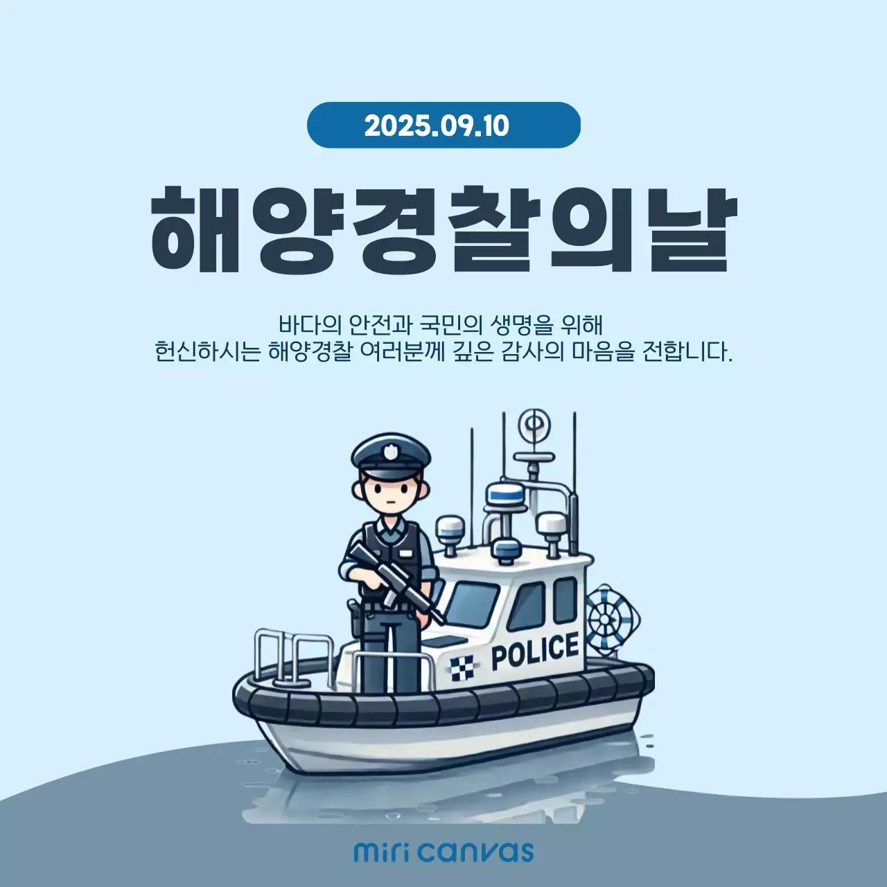 하늘색 심플 기념 행사