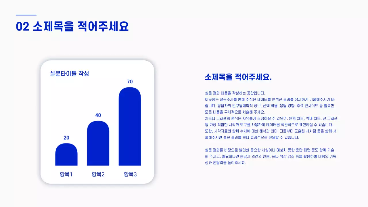 심플하고 깔끔한 프리젠테이션 PPT