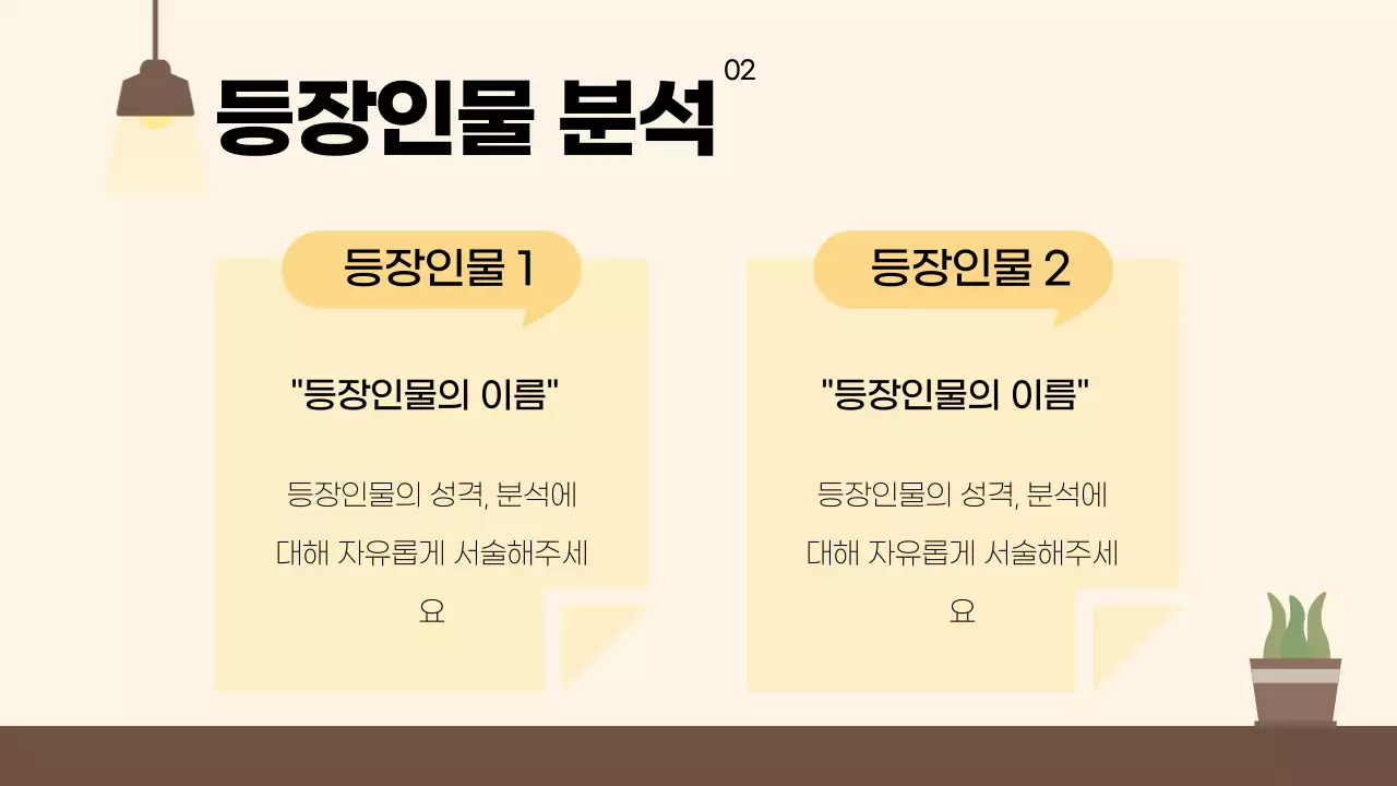 책과 함께 하는 문학 교육 자료