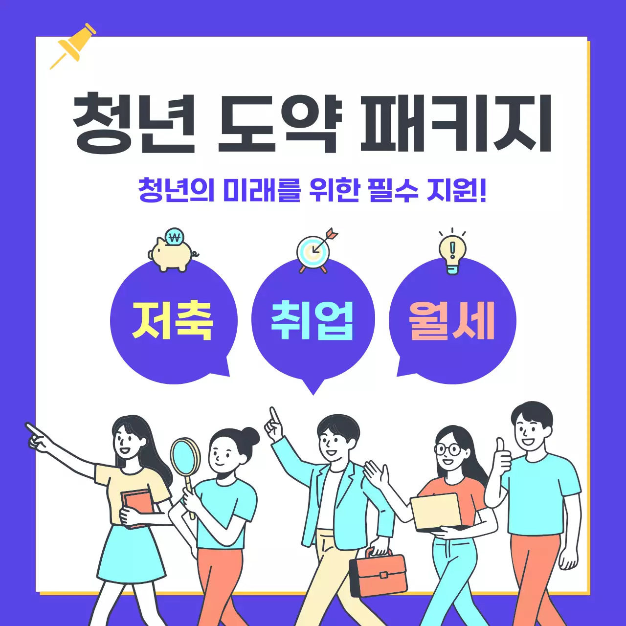 보라 깔끔 청년지원 광고