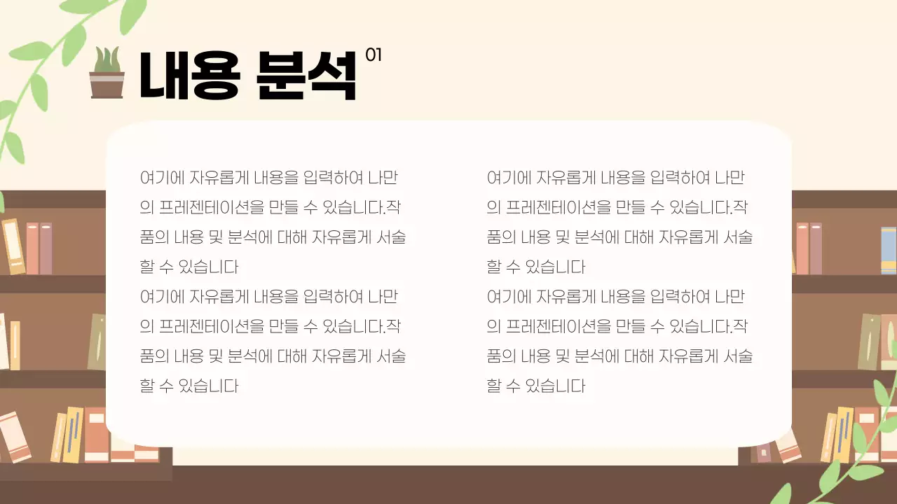 책과 함께 하는 문학 교육 자료