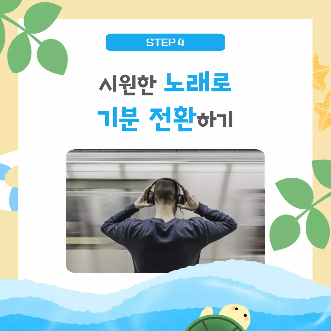 바다 느낌 여름 안내