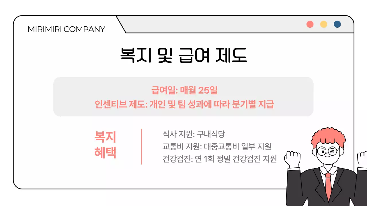 하얀색 심플한 신입사원 회사 오리엔테이션 교육