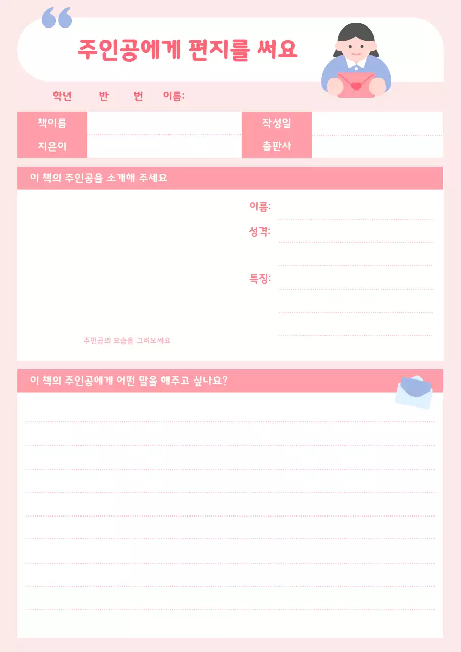 다양한 형식의 독서기록장 양식 모음