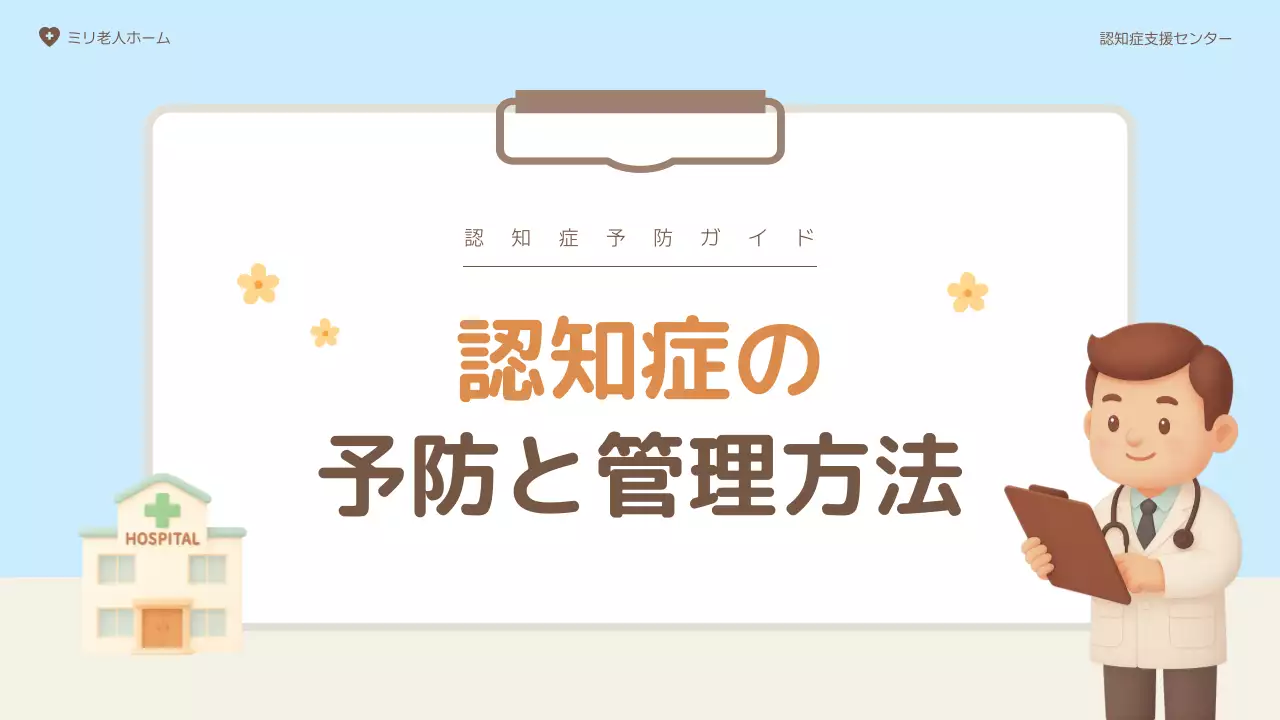 水色 かわいい 医療 ガイド プレゼンテーション