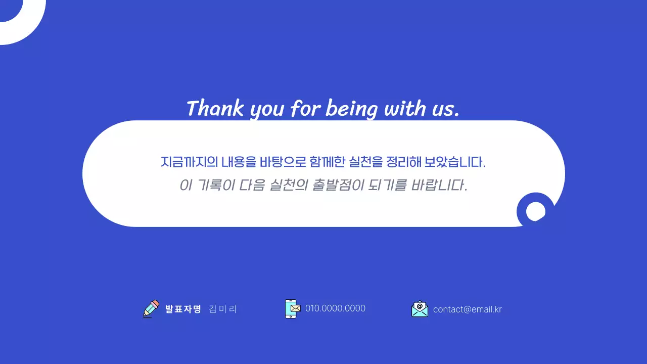 파랑 모던 실천 중심 보고서 안내