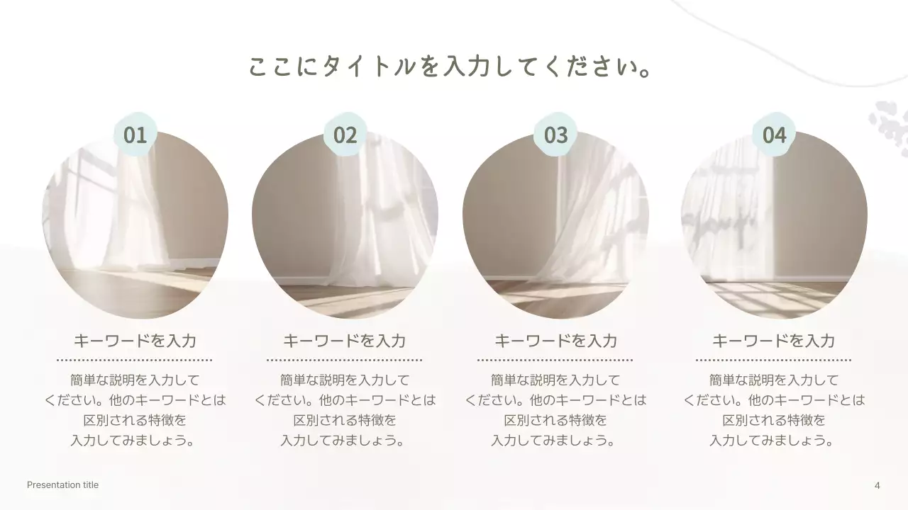 水色 シンプル プレゼンテーション プラン