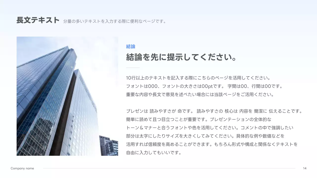 青 シンプル ビジネス プレゼンテーション