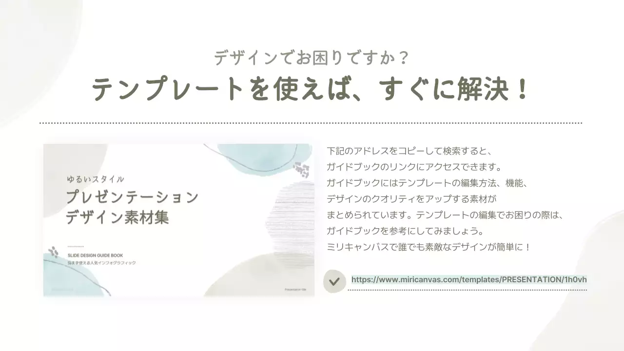 水色 シンプル プレゼンテーション プラン