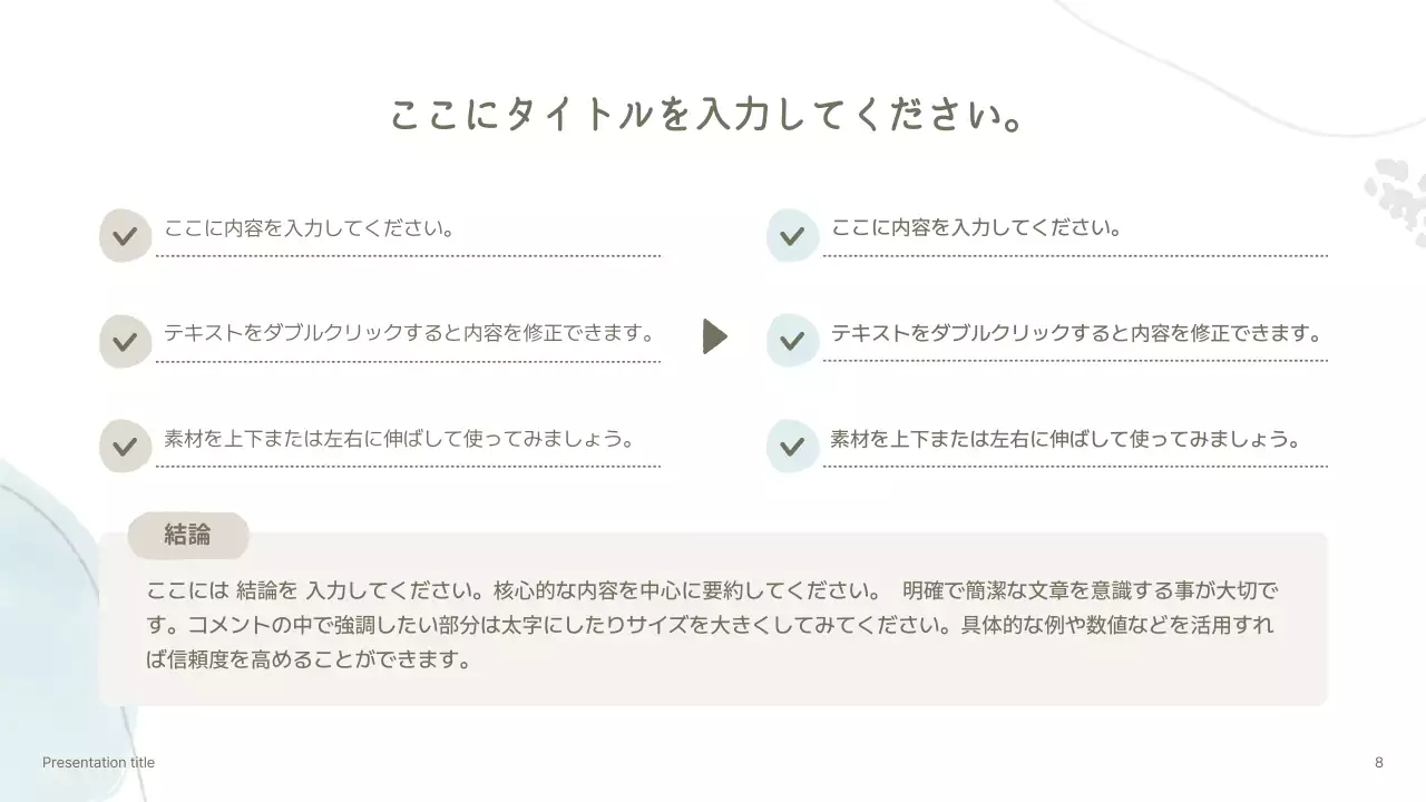 水色 シンプル プレゼンテーション プラン