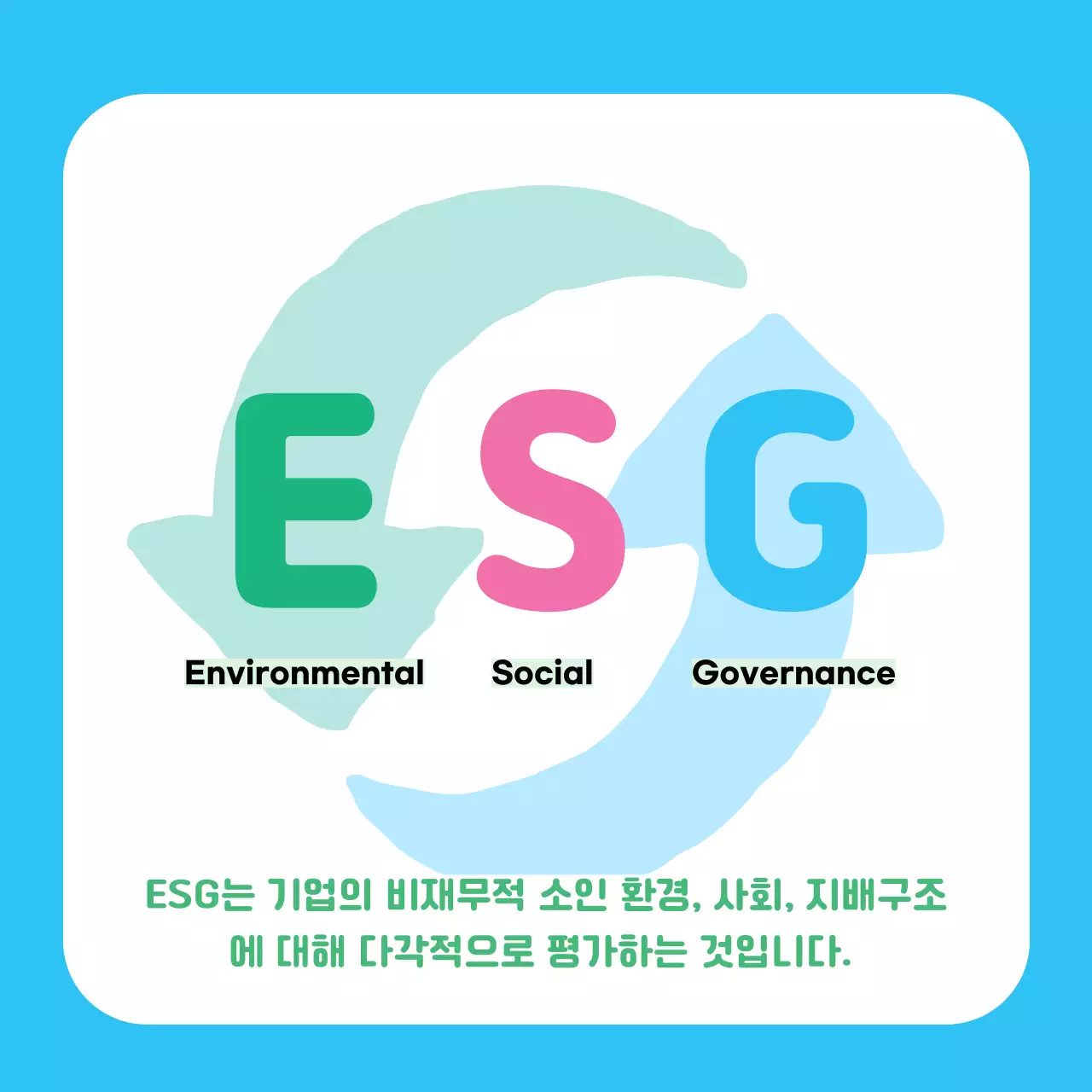 초록색의 귀여운 친환경 캠페인