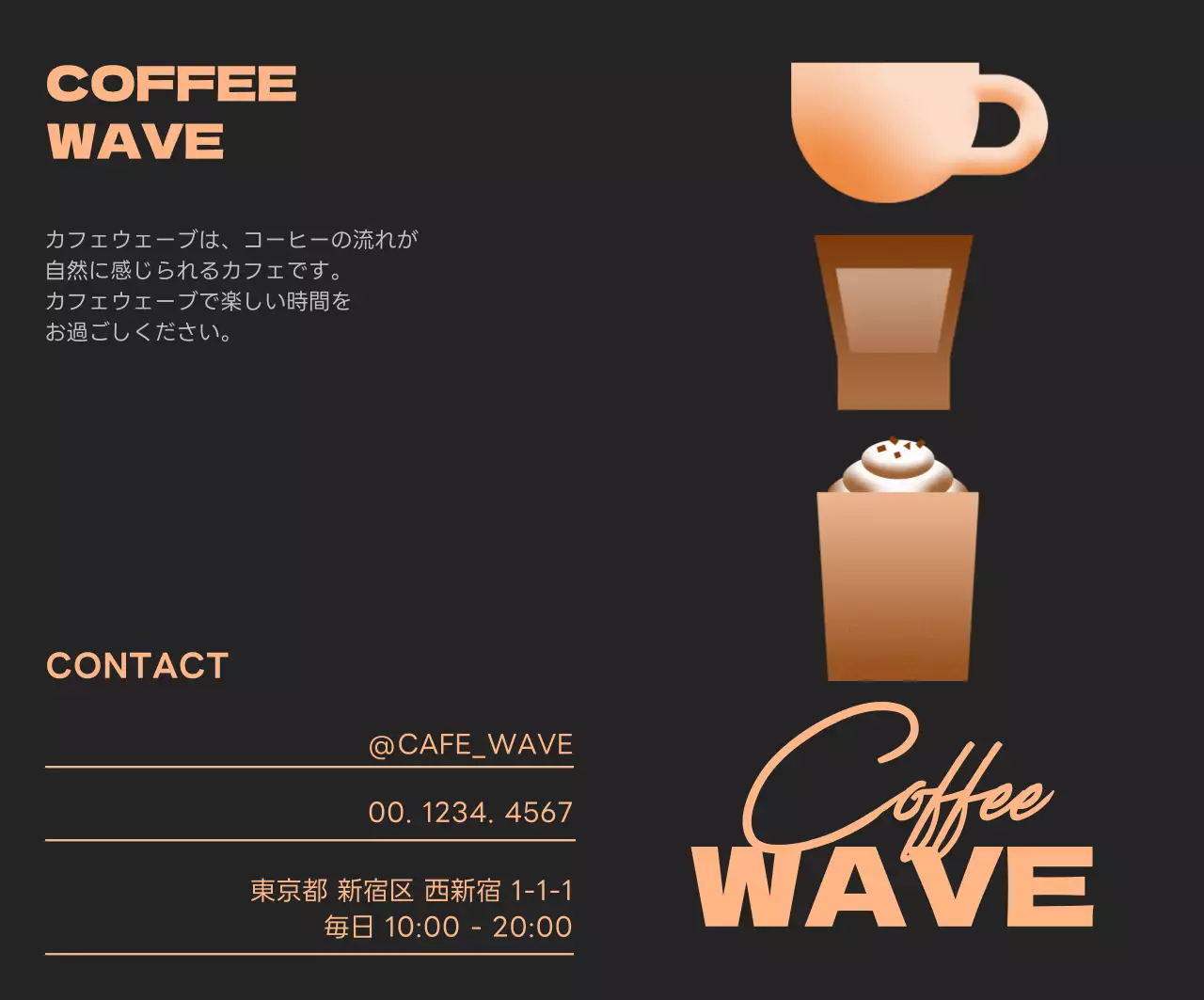 ミッドセンチュリーカフェ