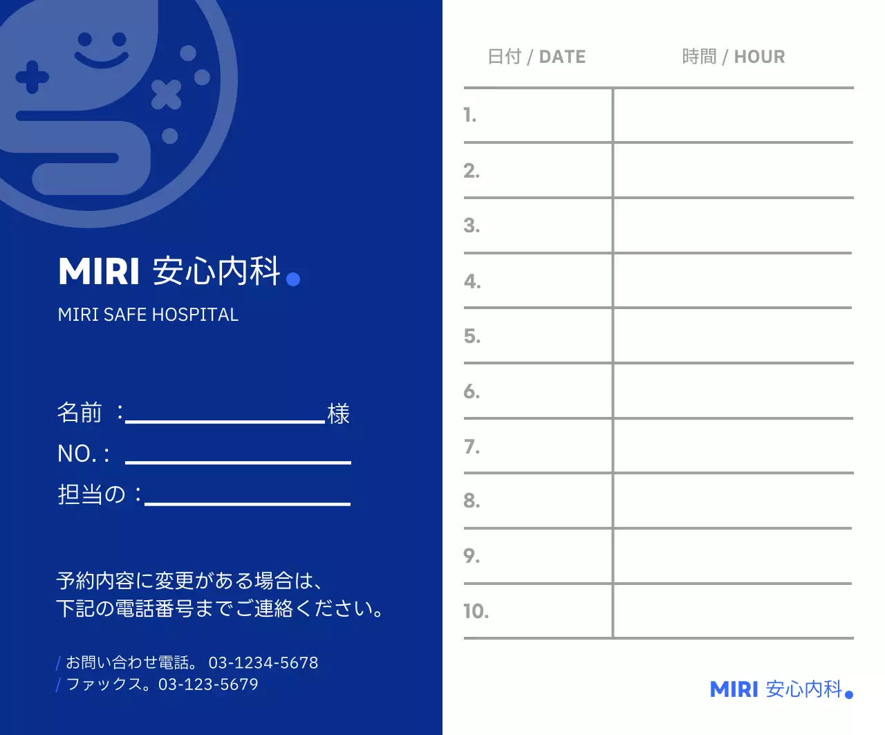 青 シンプル 病院 案内