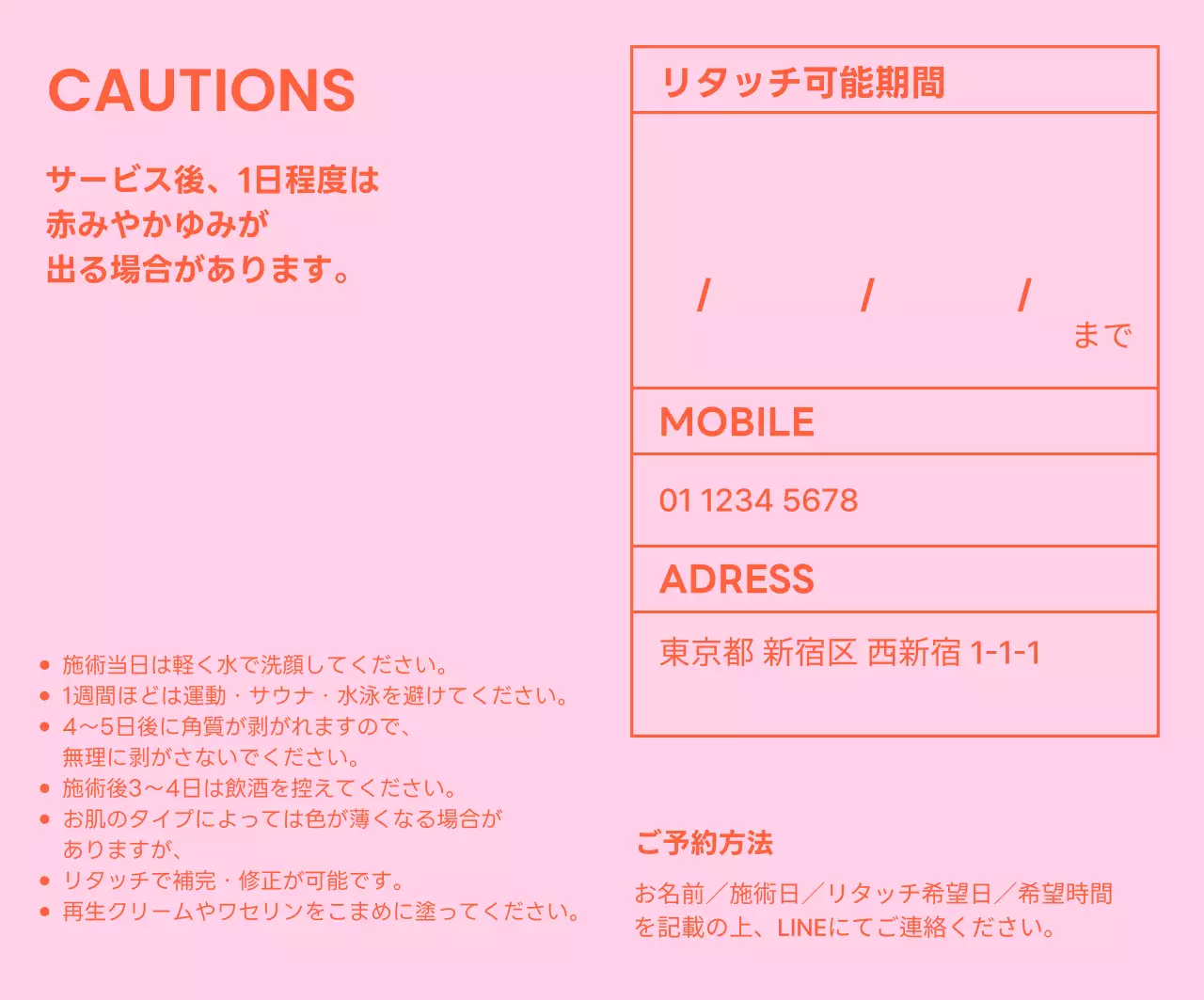 オレンジピンクモダンビューティー予約カード