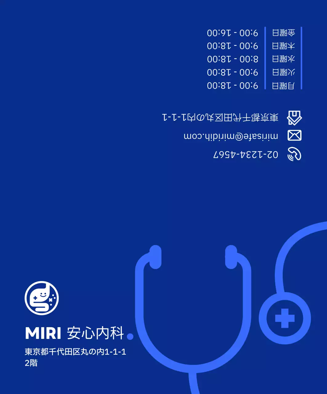 青 シンプル 病院 案内