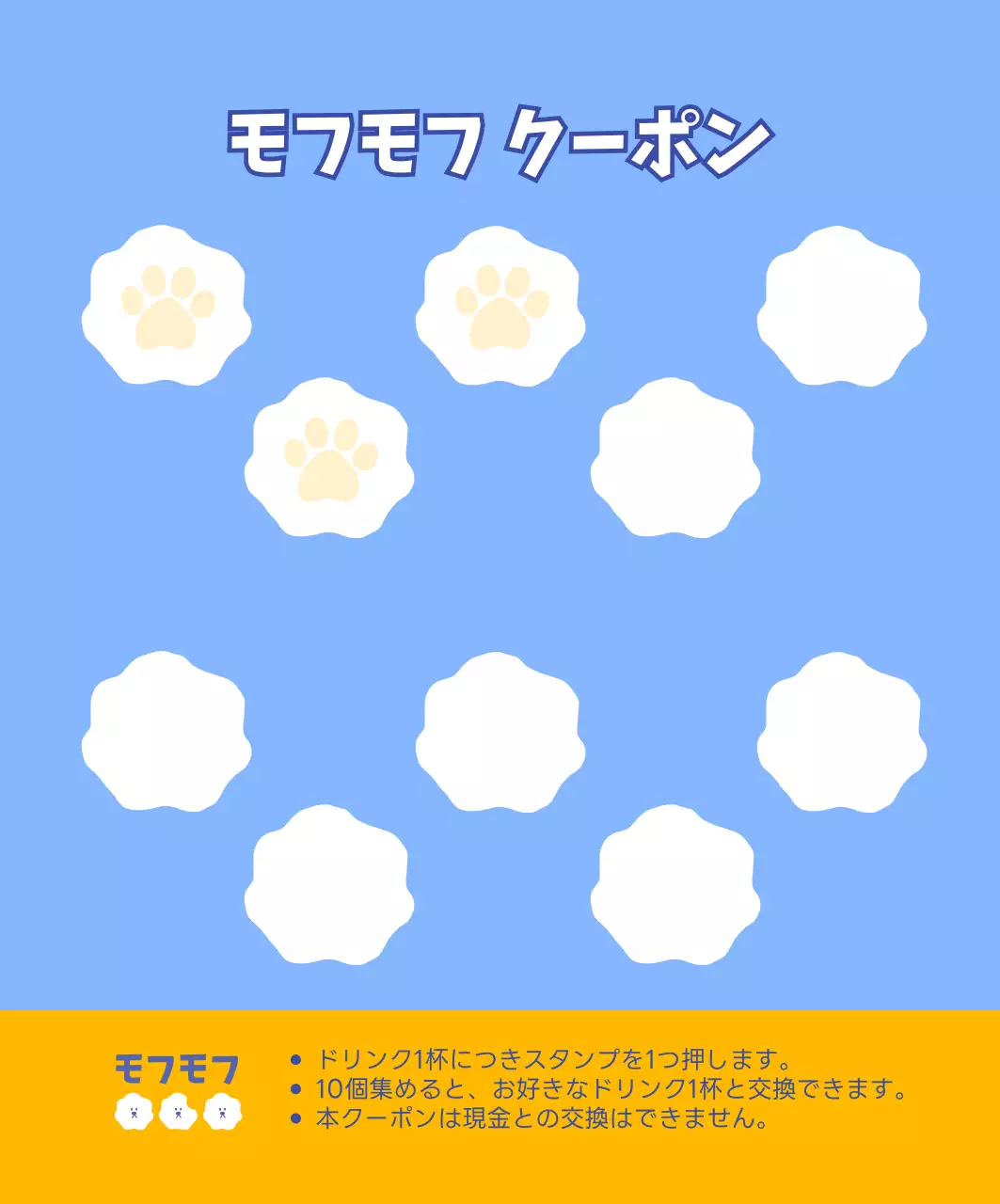 もこもこシンプルペットカフェ