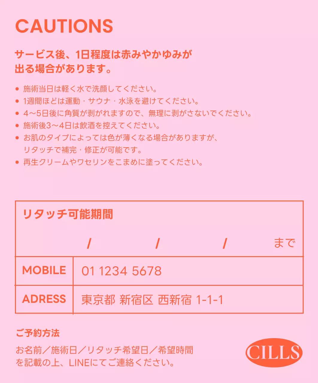 オレンジピンクモダンビューティー予約カード