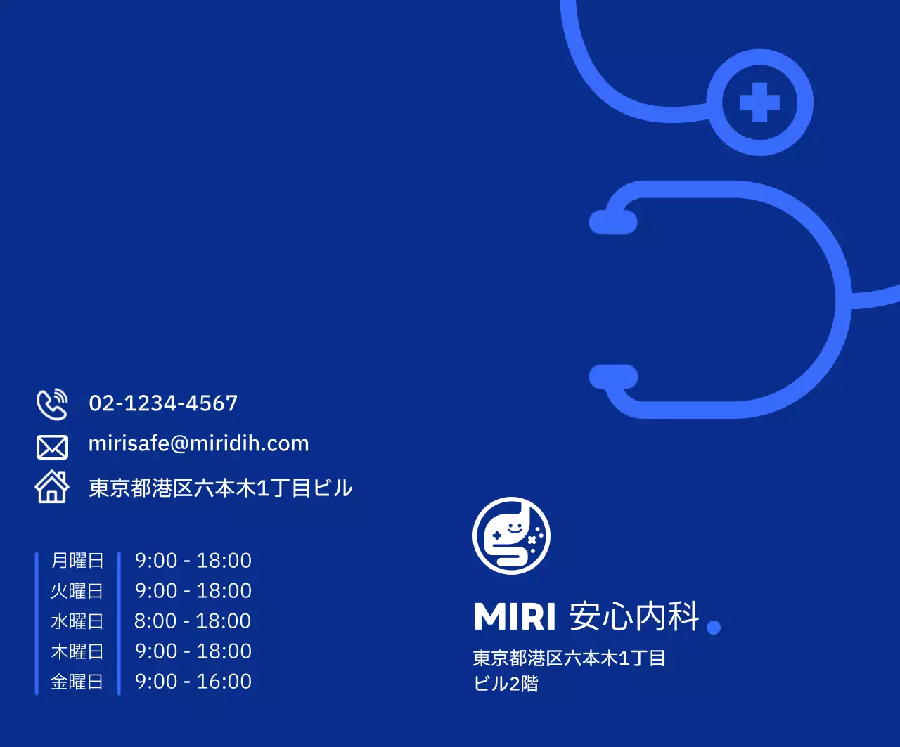 青 シンプル 病院 案内