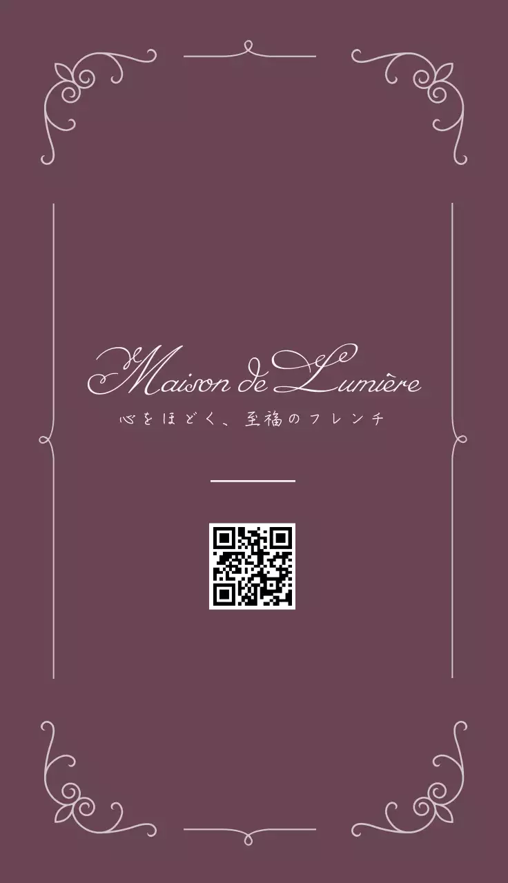 アイボリー 上品 レストラン 名刺