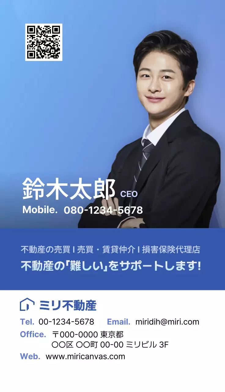 青のシンプルな名刺事業内容