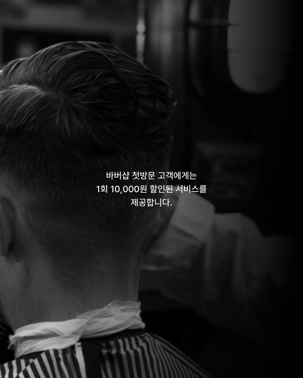 흑백 모던 소셜미디어 홍보