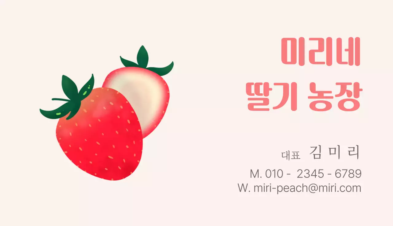 핑크 심플 딸기 농장 일러스트 홍보