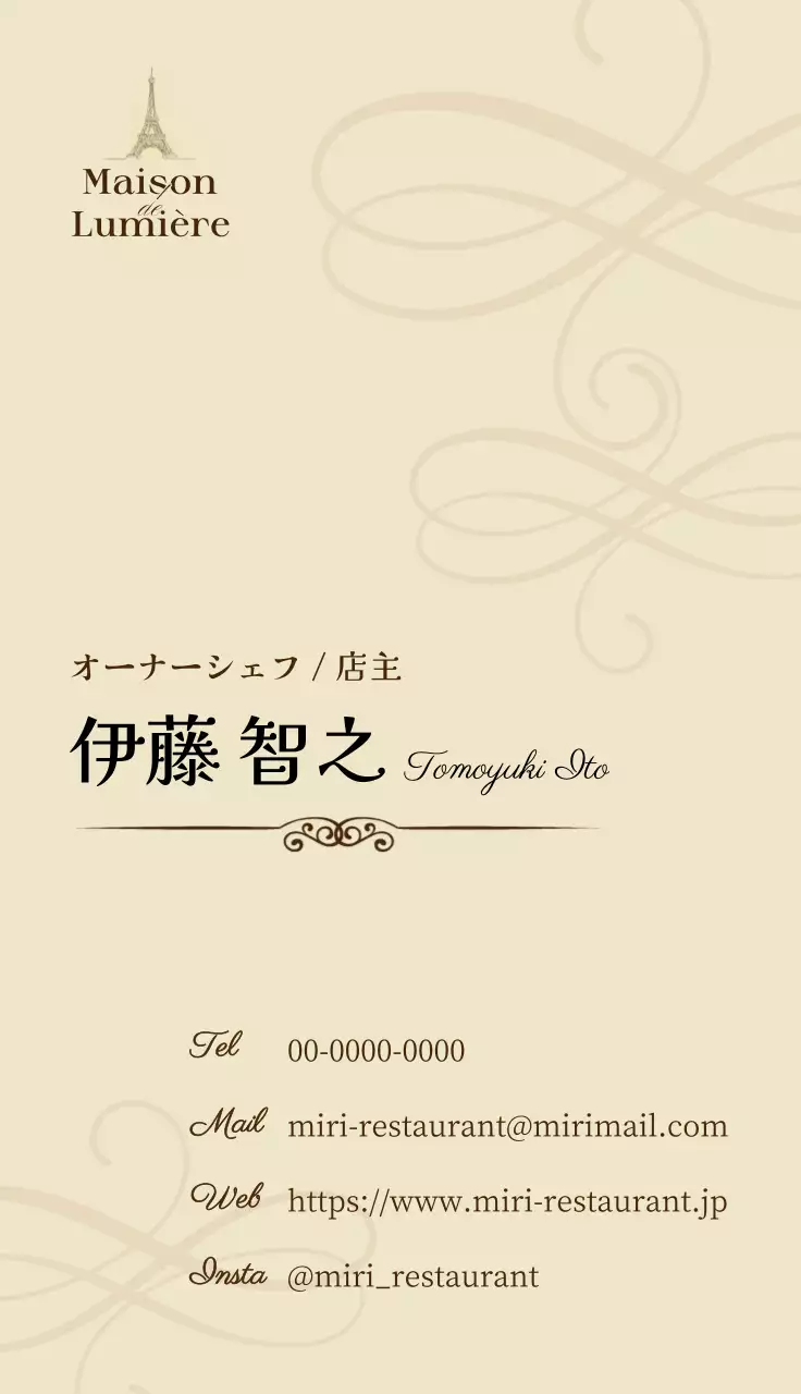 ベージュ クラシック レストラン 名刺 曲線フレーム