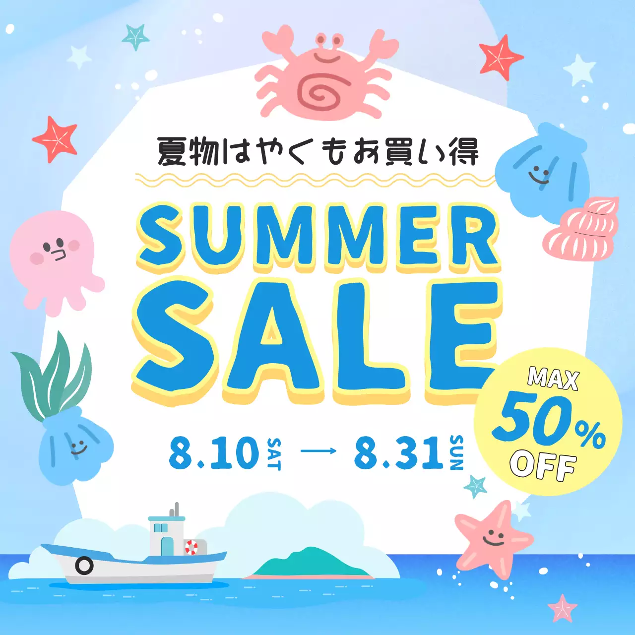 青 ポップ サマーセール ポスター