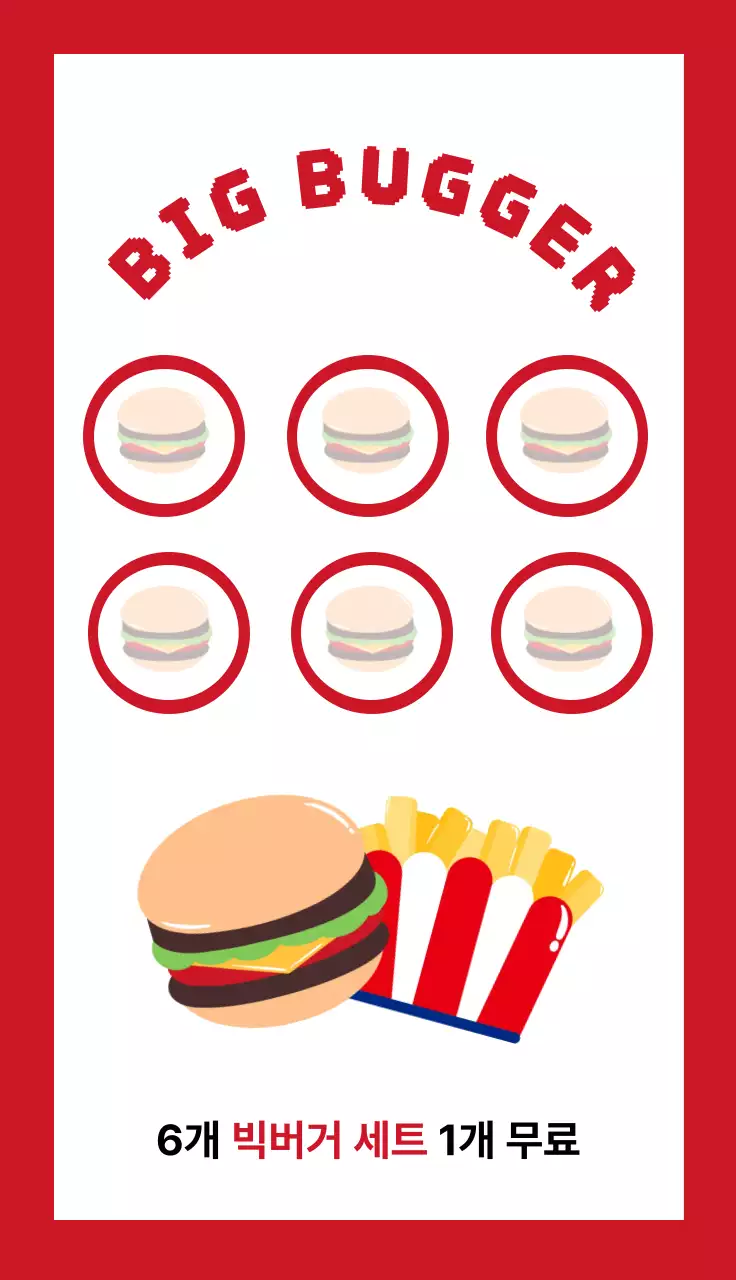 빨간색의 아기자기한 수제 햄버거 쿠폰