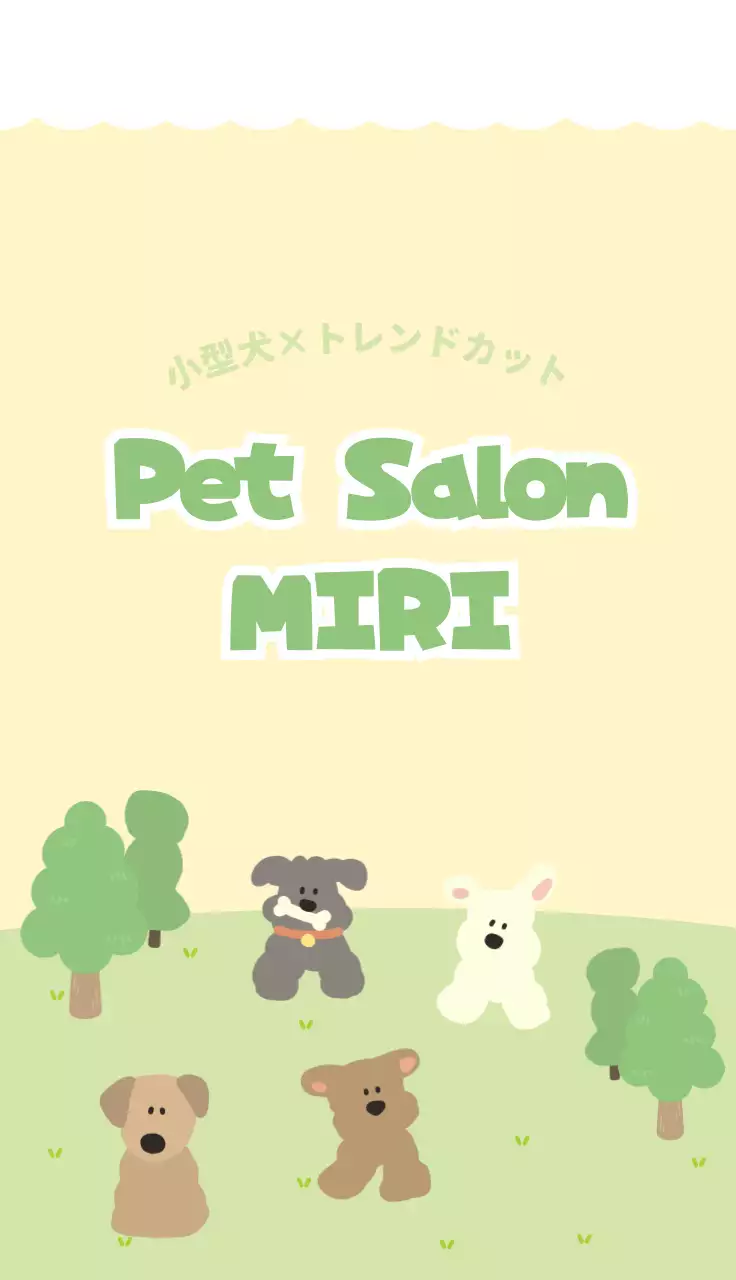 ベージュ かわいい ペット 名刺 自然物風景