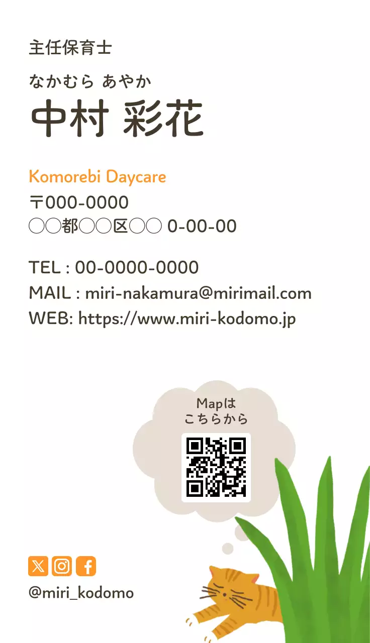 黄色 オレンジ かわいい 保育 名刺 自然物ポイント