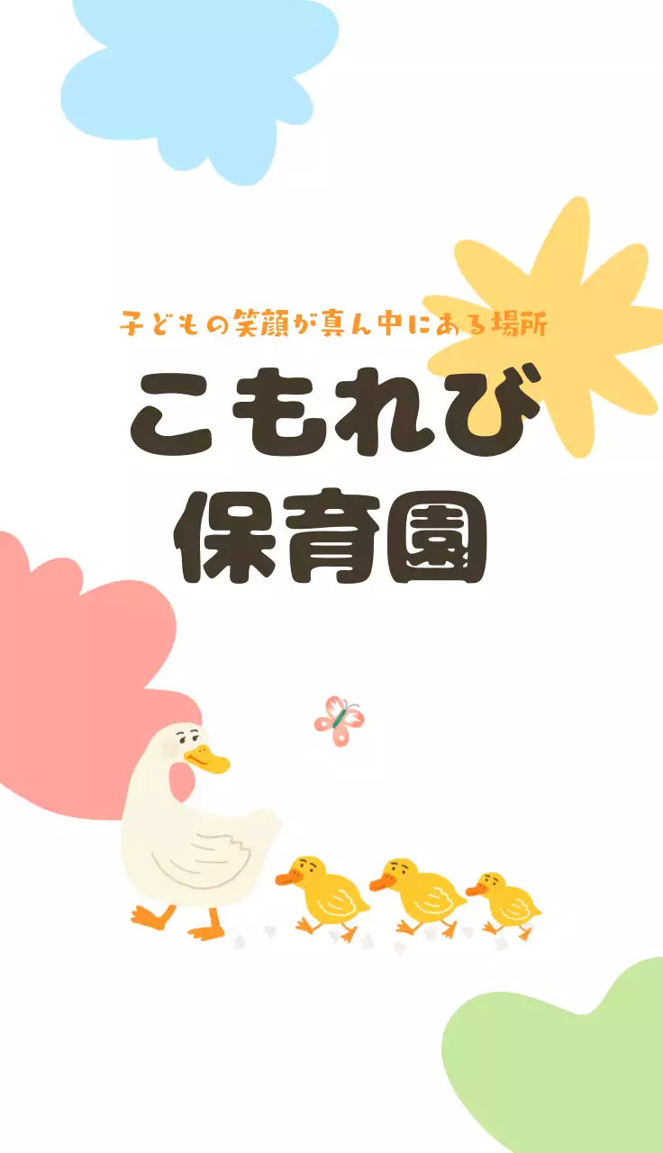 黄色 オレンジ かわいい 保育 名刺 自然物ポイント