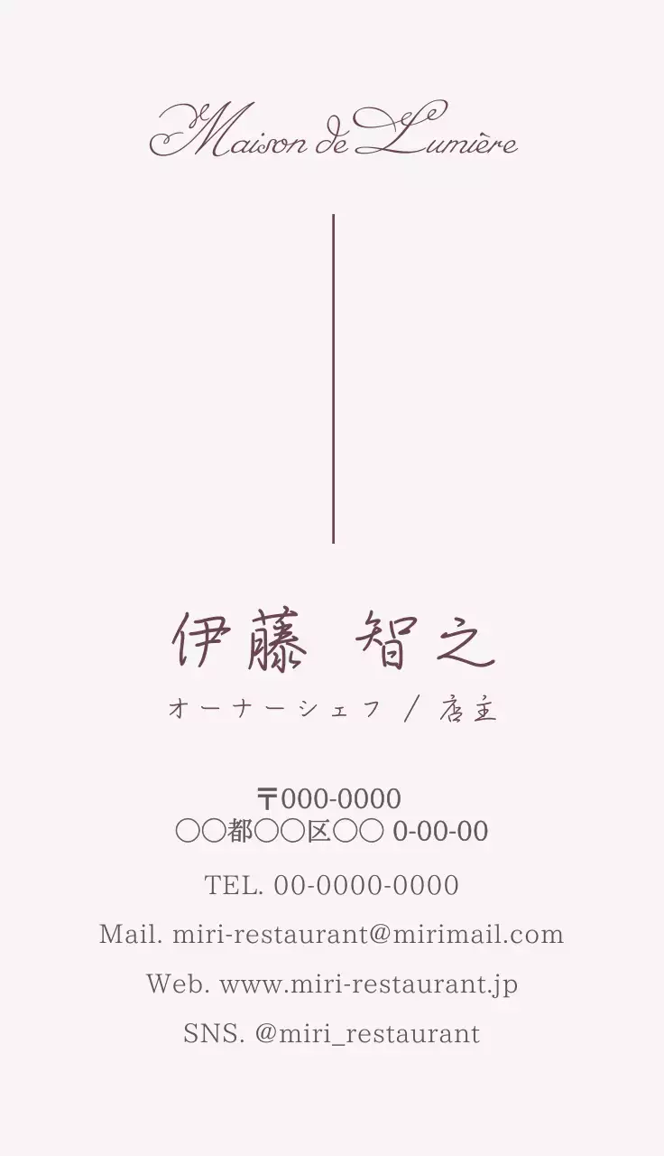 アイボリー 上品 レストラン 名刺