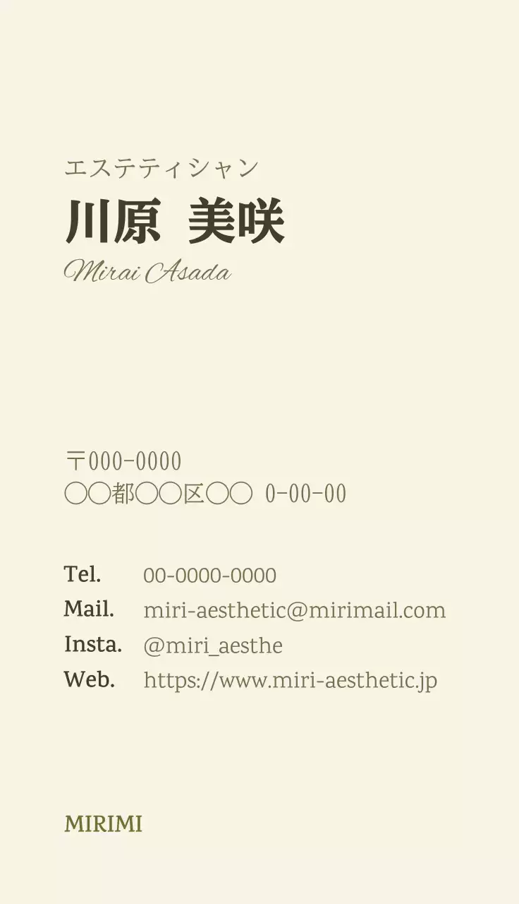 アイボリー 端正な シンプルおしゃれ