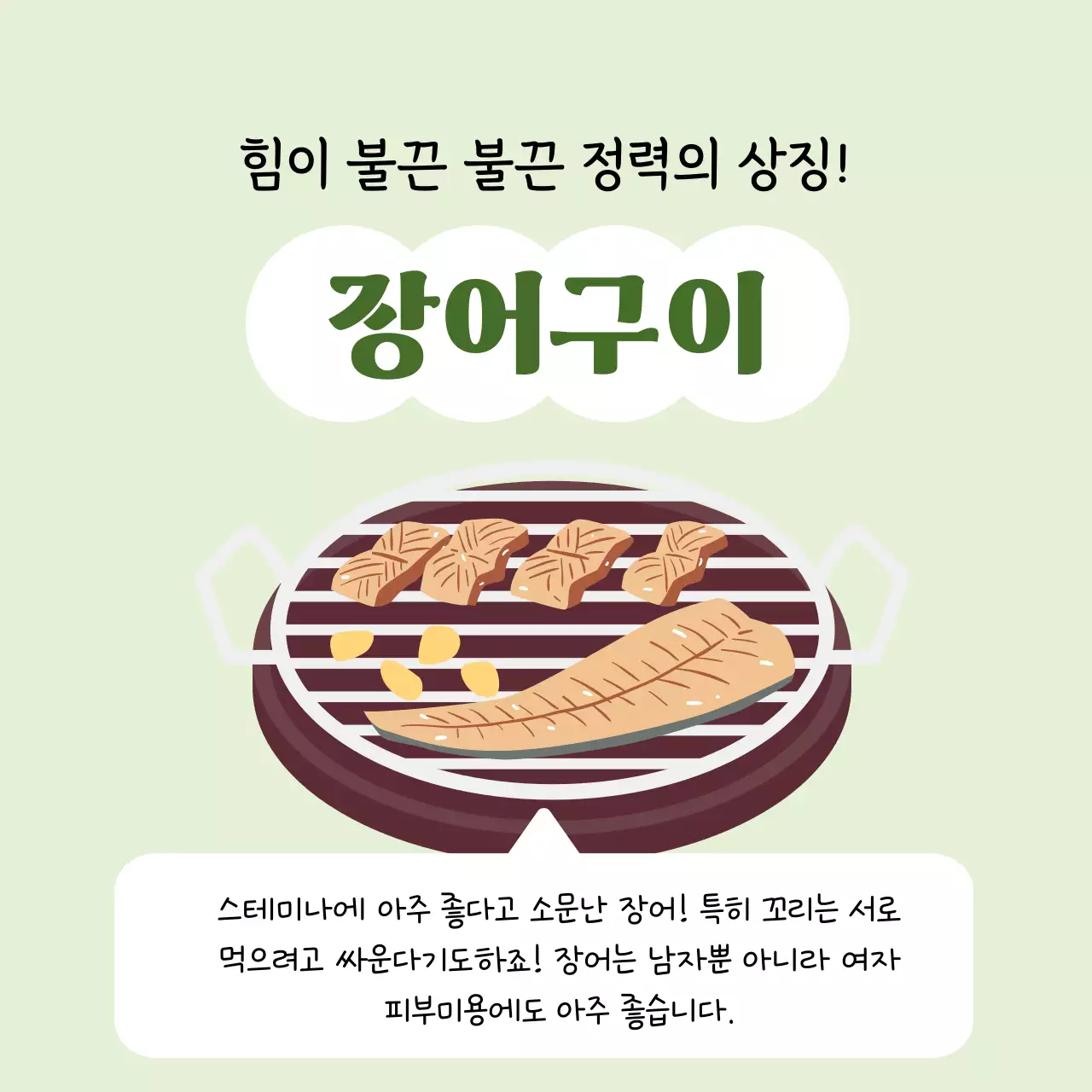 연두 아기자기한 복날 음식 소개