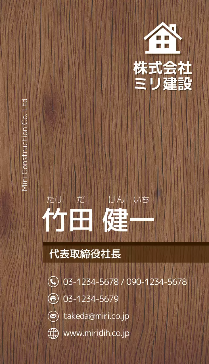 木目調 クラシック 建設 名刺 テクスチャ背景