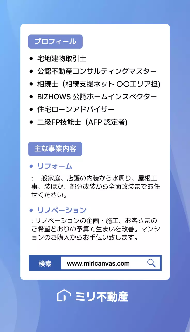 青のシンプルな名刺事業内容