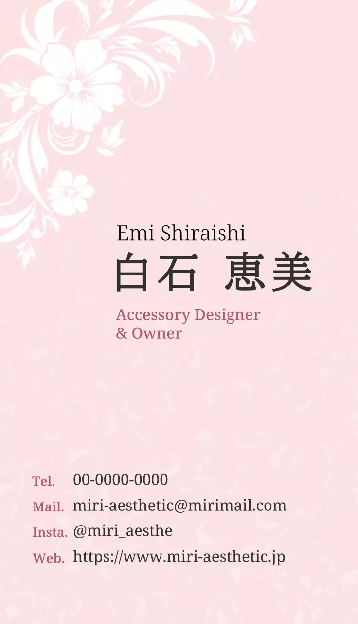 ピンク シンプル 材質と曲線ポイント