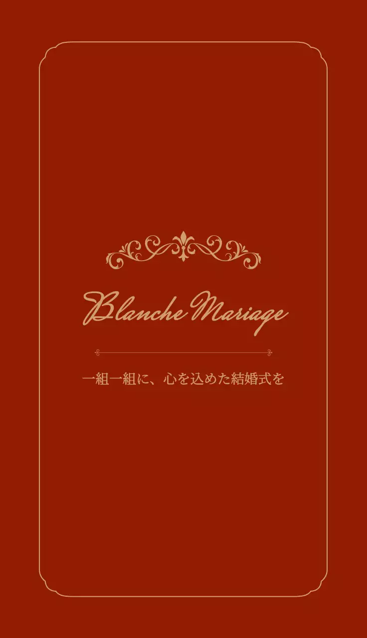 茶色 上品 ビジネス 名刺 曲線フレーム