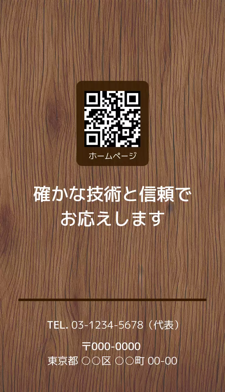 木目調 クラシック 建設 名刺 テクスチャ背景